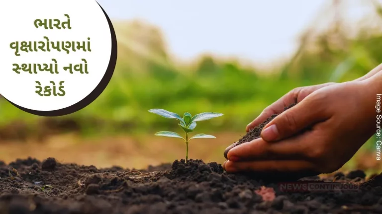 India sets a new record in tree plantation, planting more than one crore trees so far under the 'Ek Ped Maa Ke Naam' campaign.