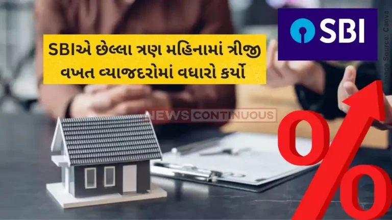 Interest Rate Hike Loans to pinch as State Bank hikes lending rate by 10 basis points across tenures Interest Rate Hike Loans to pinch as State Bank hikes lending rate by 10 basis points across tenures