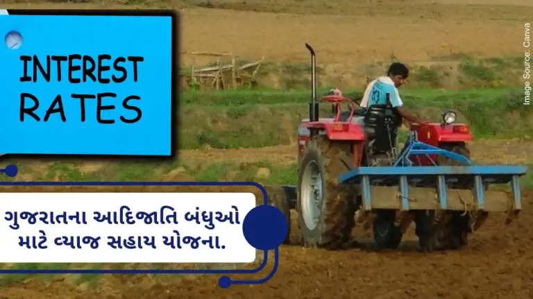 Interest subsidy scheme against loans from banks for fixed construction and equipmentvehicles required in agricultural sector to tribal members of Gujarat
