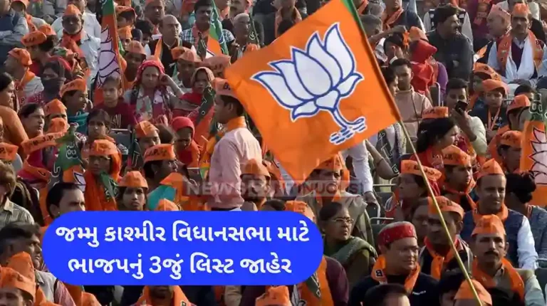 Jammu-Kashmir polls BJP Releases List With 29 More Candidates For Jammu And Kashmir Polls
