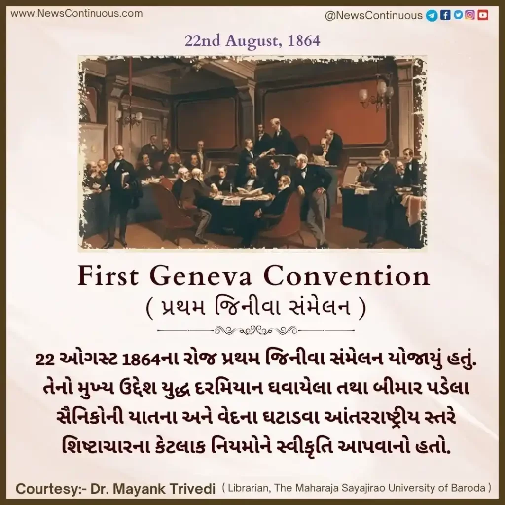 'Jung mein nahi hai sab kuch jaij', first Geneva Convention held on this day in 1864