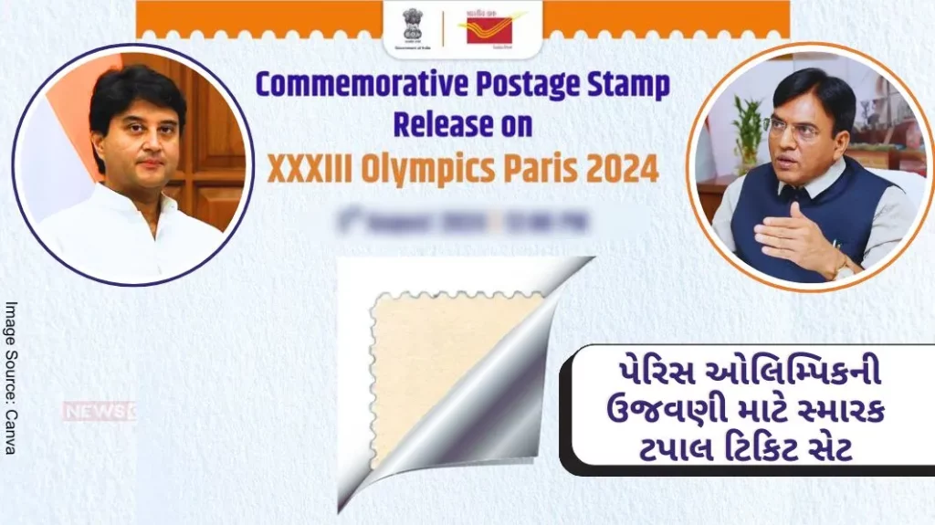 Jyotiraditya M Scindia and Dr. Mansukh Mandaviya will release a set of commemorative postage stamps to celebrate the Paris Olympics