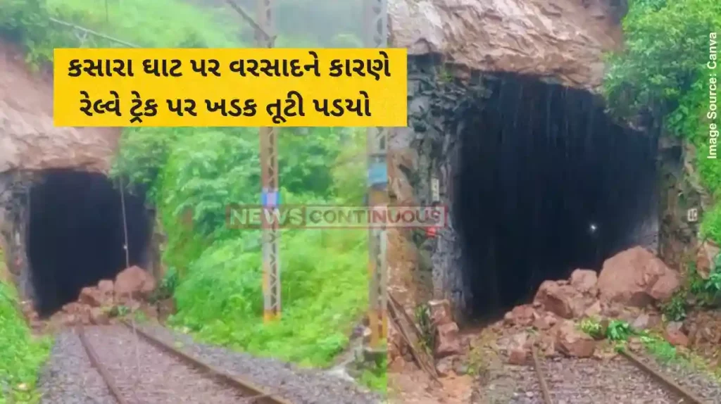 Kasara Ghat Boulders Fell On Railway Tracks Between Kasara and Igatpuri