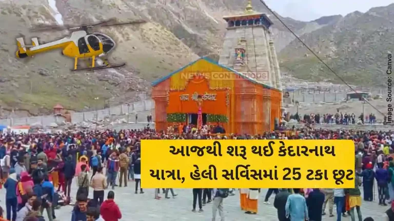Kedarnath Yatra Uttarakhand govt resume Kedarnath heli yatra from today, fare down by 25 percent
