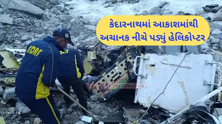 KedarnathHelicopter being airlifted by MI-17 crashes in Uttarakhand’s Kedarnath KedarnathHelicopter being airlifted by MI-17 crashes in Uttarakhand's Kedarnath