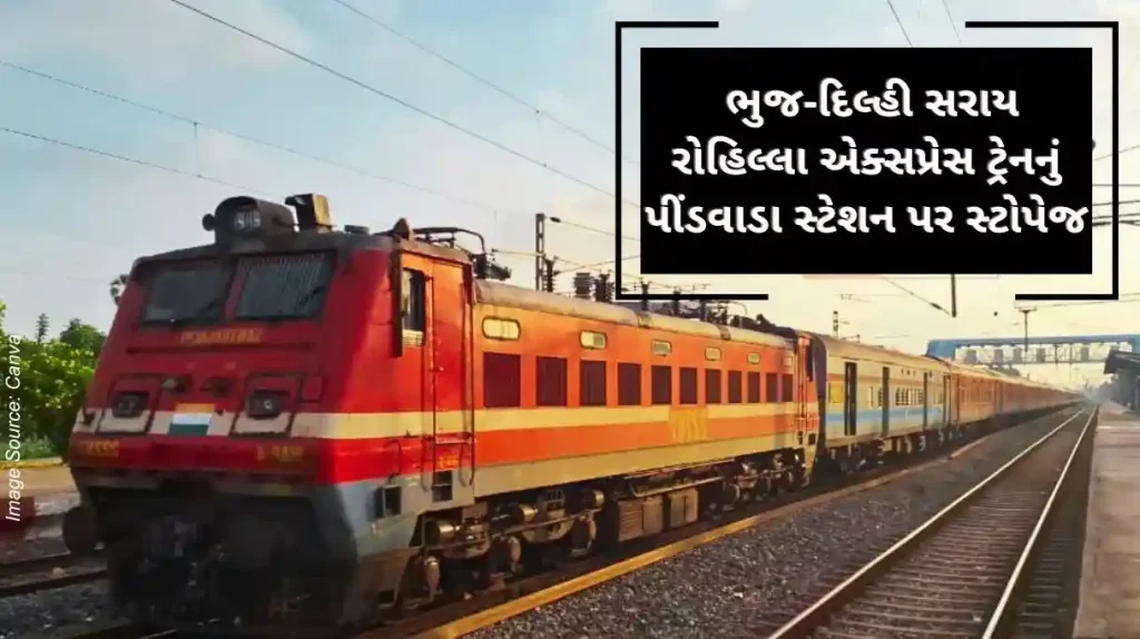 Keeping in mind the demand of the passengers, the Western Railway stopped this express train at the Pindwara station.