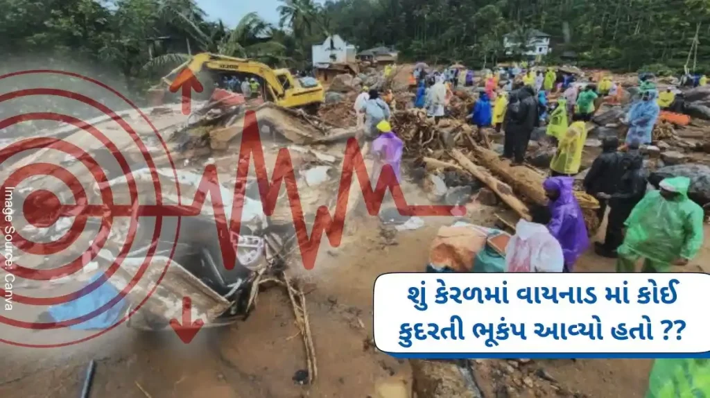 Kerala Earthquake Was there any natural earthquake in Wayanad and its surrounding areas in Kerala This government agency confirmed that..