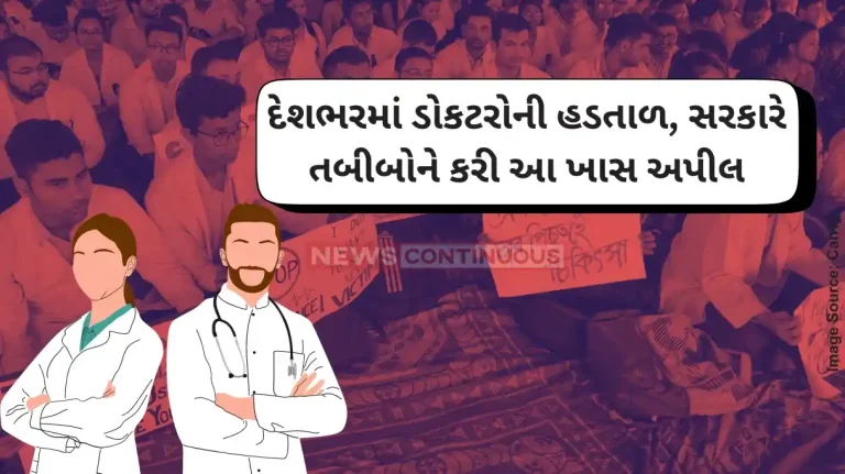 Kolkata Doctor Case Govt to form committee on enhancing safety measures for healthcare professionals