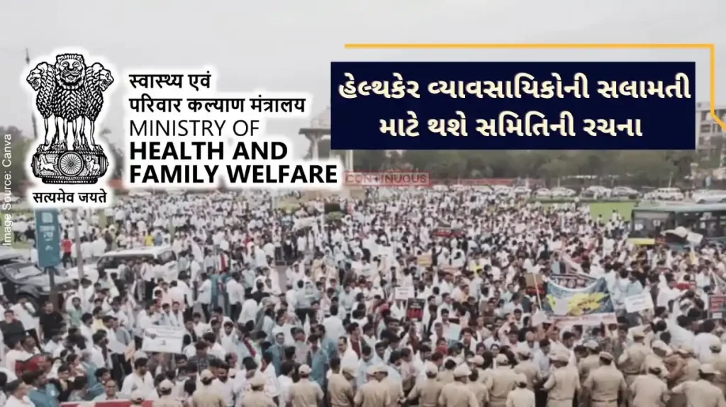 Kolkata Doctor Rape Case A committee will be formed to suggest measures to ensure the safety of healthcare professionals, the Health Ministry assured doctors.