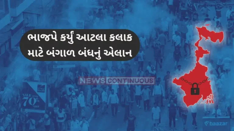 Kolkata Nabanna March BJP calls a 12-hour West Bengal bandh tomorrow after protests turn violent Kolkata Nabanna March BJP calls a 12-hour West Bengal bandh tomorrow after protests turn violent