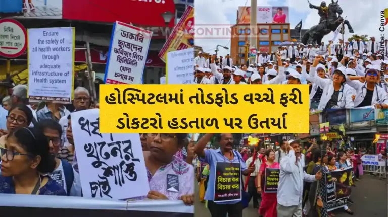 Kolkata Rape-Murder Case FORDA Resumes Strike Following Vandalism at Kolkata Hospital