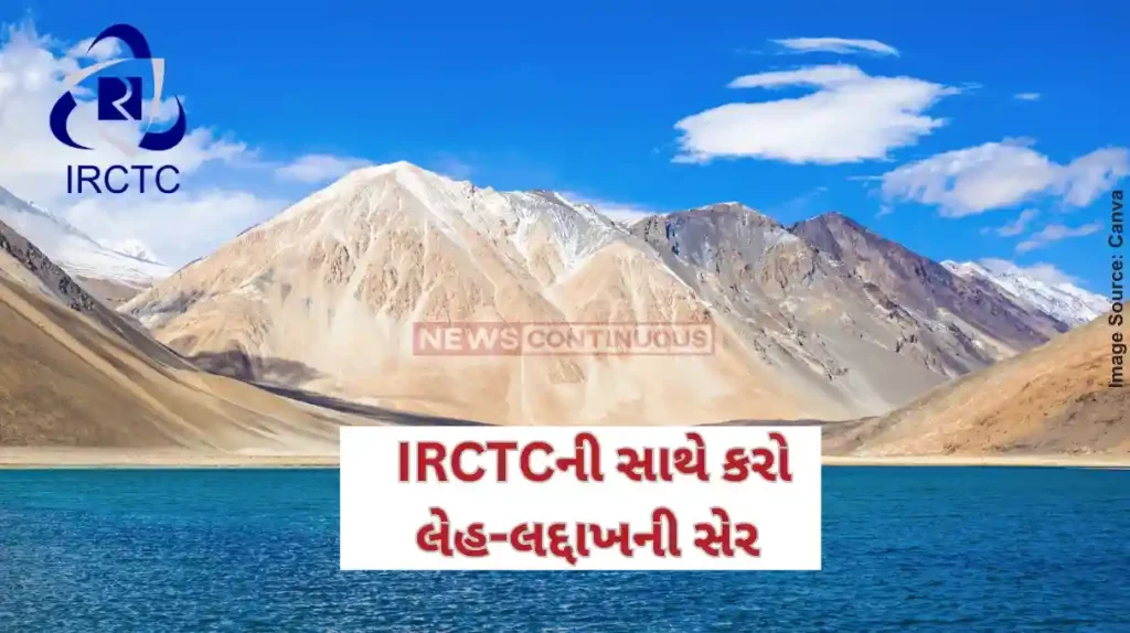 Ladakh Tour IRCTC Launches Ladakh Tour Package From delhi, Pangong Lake On Itinerary Check Details