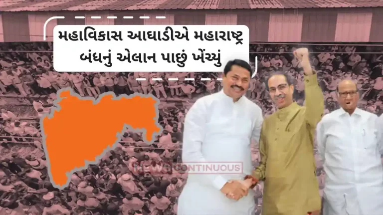 Maharashtra Bandh MVA withdraws Maharashtra Bandh, but leaders to protest across state