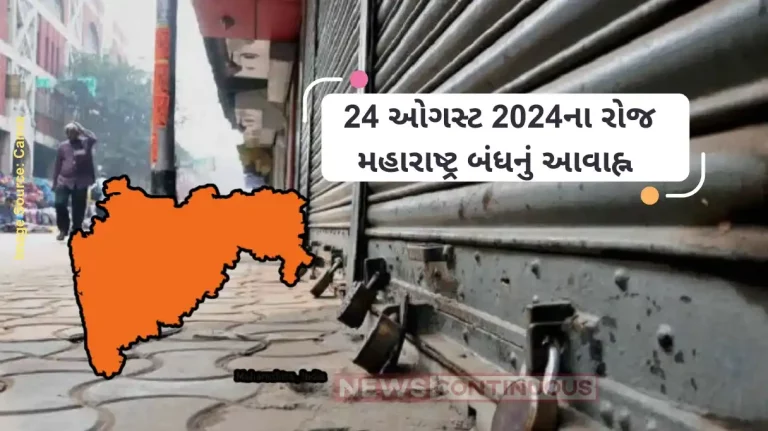 Maharashtra Bandh Will schools, colleges, banks open on August 24 Here what we know