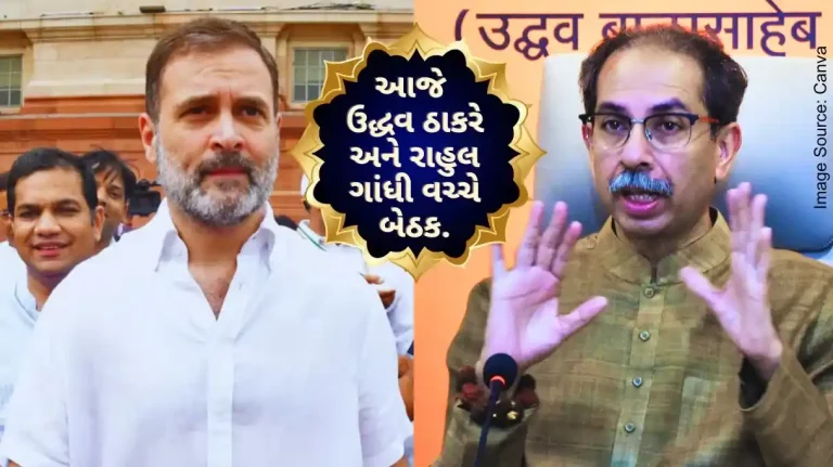 Maharashtra Politics Congress party has started calling a meeting in Maharashtra today between Uddhav Thackeray and Rahul Gandhi.