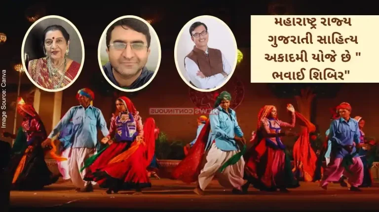 Maharashtra State Gujarati Sahitya Akademi organized Bhavai Shibir on this date. Maharashtra State Gujarati Sahitya Akademi organized Bhavai Shibir on this date.