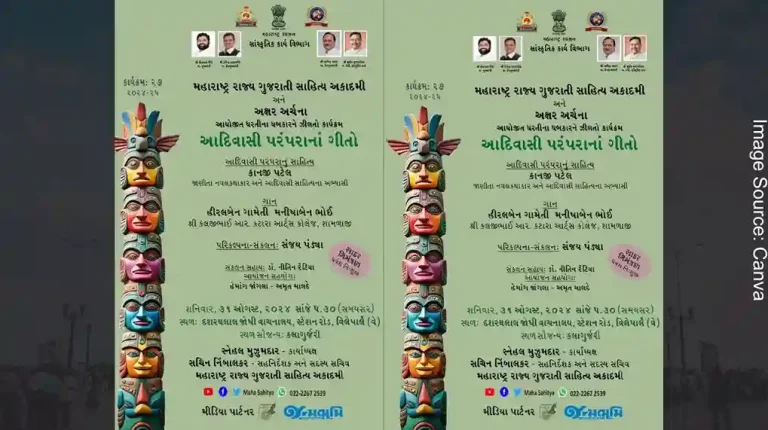 Maharashtra State Gujarati Sahitya Akademi organizes program 'Songs of Tribal Tradition' in Vile Parle
