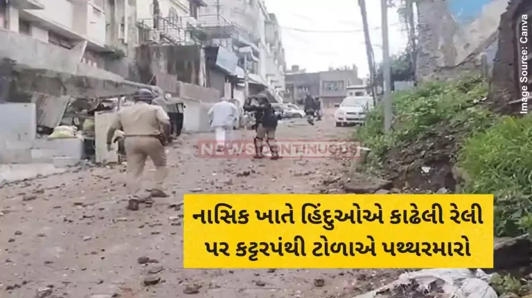 Maharashtra news Tension in Nashik, Aurangabad after clashes between two groups; security beefed up Maharashtra news Tension in Nashik, Aurangabad after clashes between two groups; security beefed up
