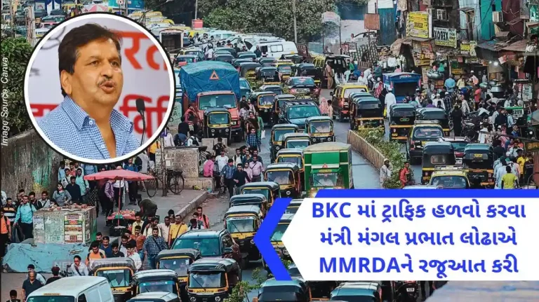 Mangal Prabhat Lodha presentation to MMRDA to ease traffic in BKC Practical options also suggested Mangal Prabhat Lodha presentation to MMRDA to ease traffic in BKC Practical options also suggested