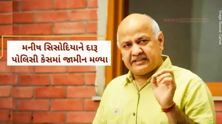 Manish Sisodia Bail Manish Sisodia gets bail in liquor policy case, will be out of jail after 16 months Manish Sisodia Bail Manish Sisodia gets bail in liquor policy case, will be out of jail after 16 months