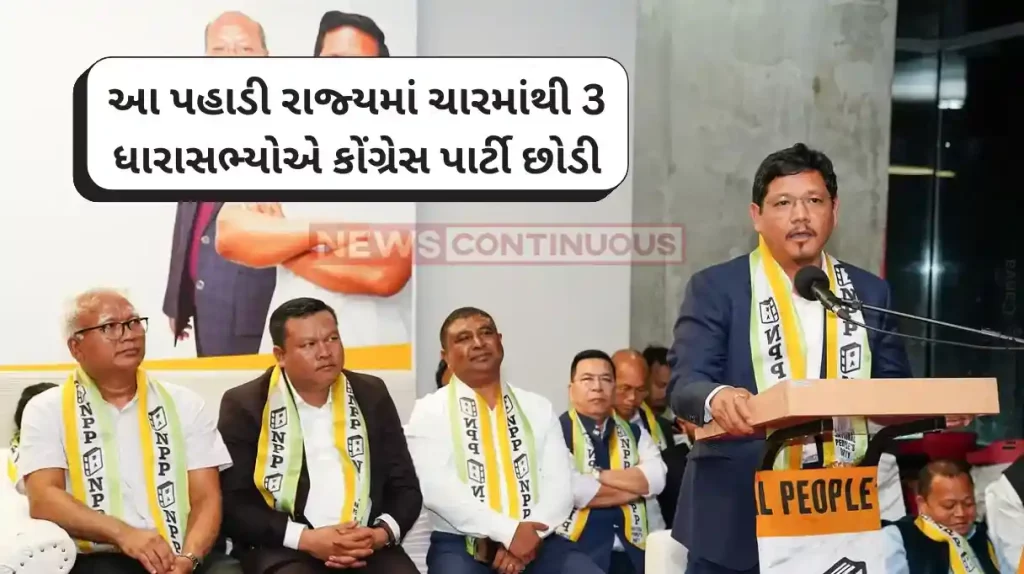 Meghalaya Congress loses 3 of its 4 Meghalaya MLAs, simple majority for NPP in Assembly