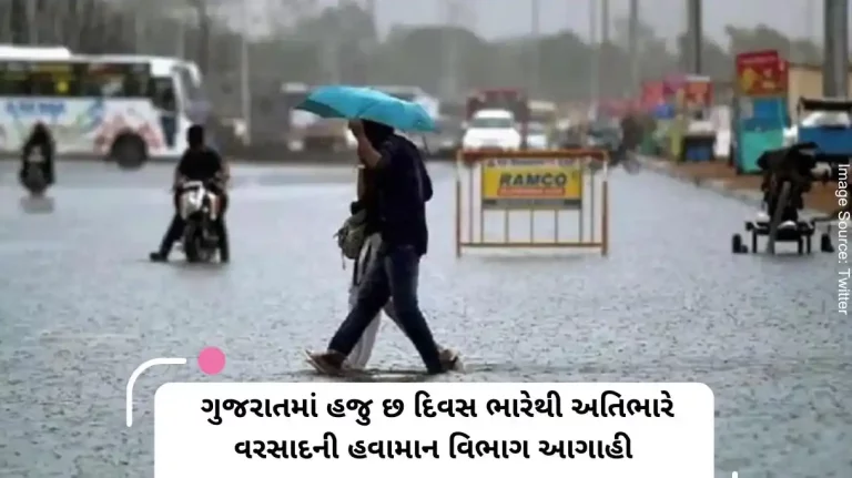 Meteorological department predicts six more days of heavy to very heavy rain in Gujarat