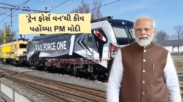 Modi in Ukraine PM Modi to travel to Kyiv from Poland by ‘Train Force One’