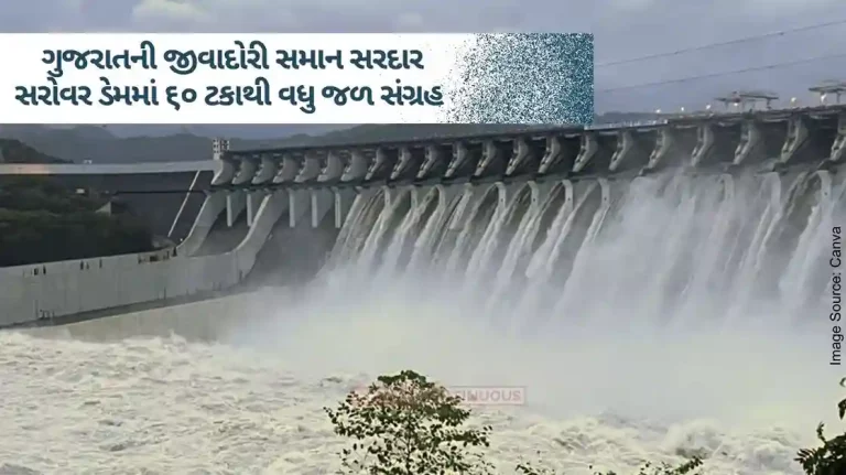 More than 60 percent water storage in Sardar Sarovar Dam, the lifeblood of Gujarat More than 60 percent water storage in Sardar Sarovar Dam, the lifeblood of Gujarat