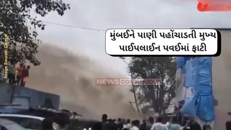 Mumbai Big Water Pipe Burst In Powai Leads To Thousands Of Litres Of Water Wastage; Supply To Be Affected In These Areas