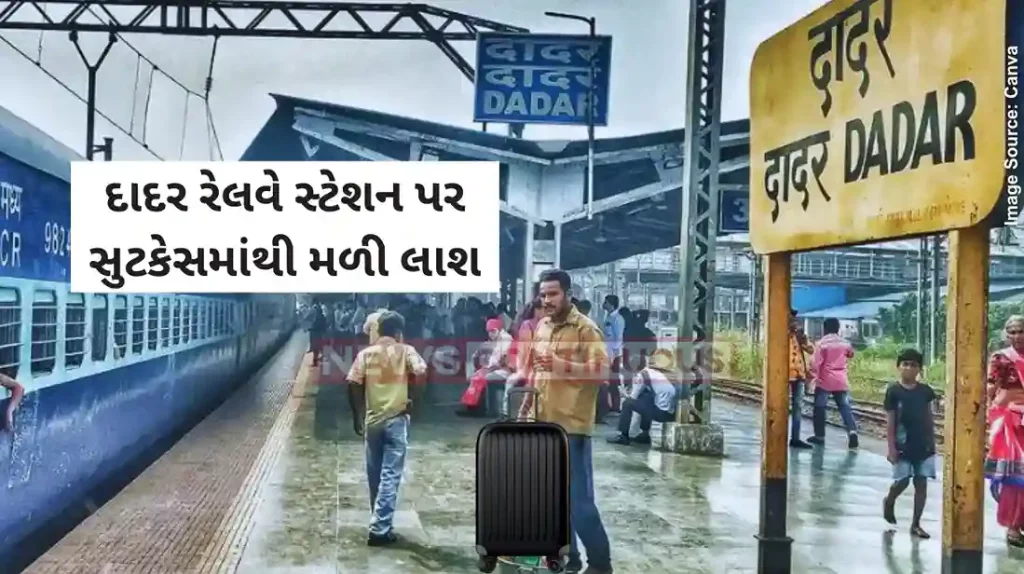 Mumbai Crime News Mumbai Man's Body Found In Suitcase At Dadar Railway Station, 2 Arrested