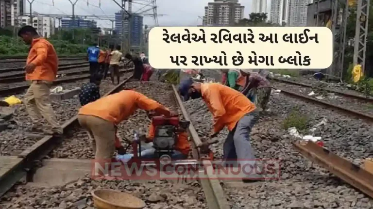 Mumbai Mega Block : CR Mega Block On Harbour and Main Line On 29 Sept