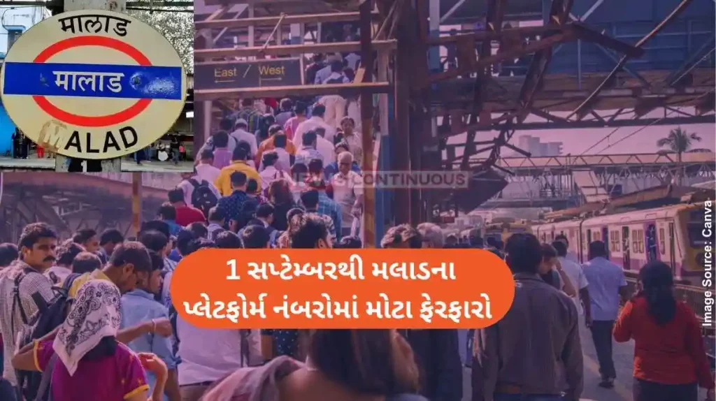 Mumbai Local Western Railways Announces Change In Boarding And Deboarding Patterns At Malad Station Platforms