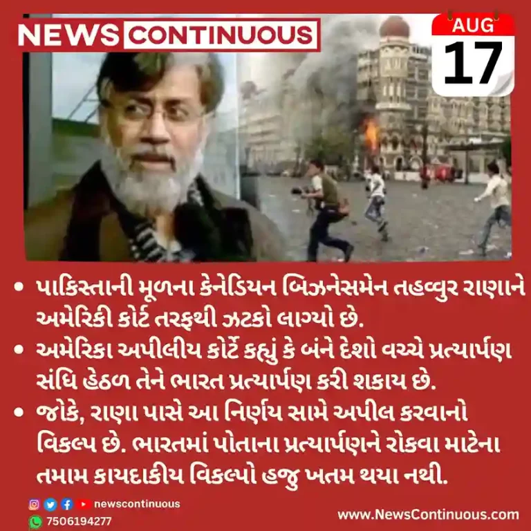 Mumbai terror attacks 2611 accused Pak-origin businessman Rana extraditable to India US court