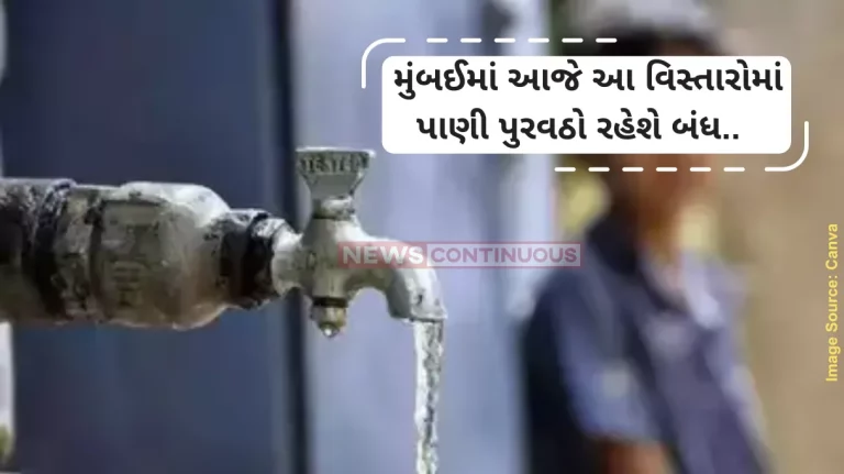 Mumbai Water Cut :Mumbai to see water supply disruption due to pipeline leakage in Powai