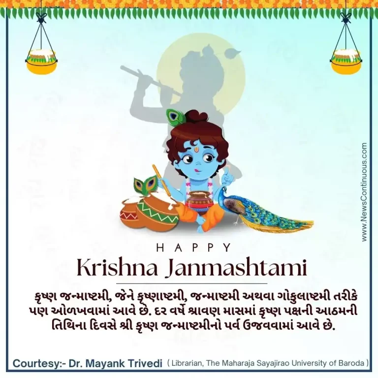 Nand gher anand fear, jai kanaiya lal ki; Today is Lord Krishna's descent to earth, Janmashtami!