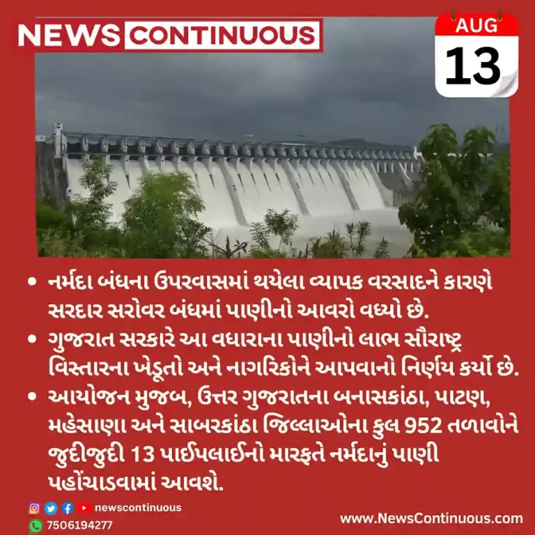 Narmada dam Narmada dam water to be supplied to 952 ponds of North Gujarat, 40 reservoirs in Saurashtra