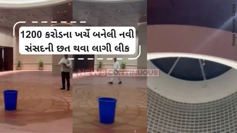 New Parliament House Leakage Opposition mocks govt after water leak in Parliament New Parliament House Leakage Opposition mocks govt after water leak in Parliament