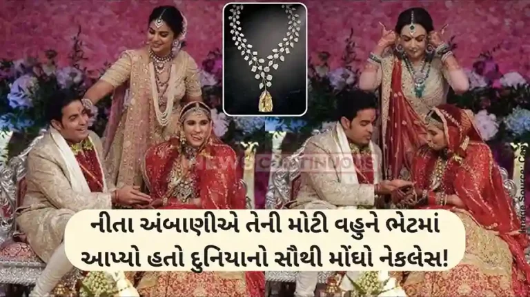 Nita Ambani Nita Ambani gifts Anant Ambani’s wife Radhika Merchant an expensive… Nita Ambani Nita Ambani gifts Anant Ambani's wife Radhika Merchant an expensive...