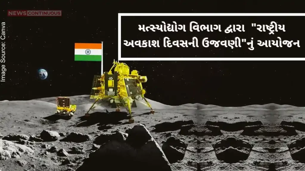 On the first anniversary of the success of Chandrayaan-3, the Department of Fisheries organized a National Space Day Celebration at New Delhi today.