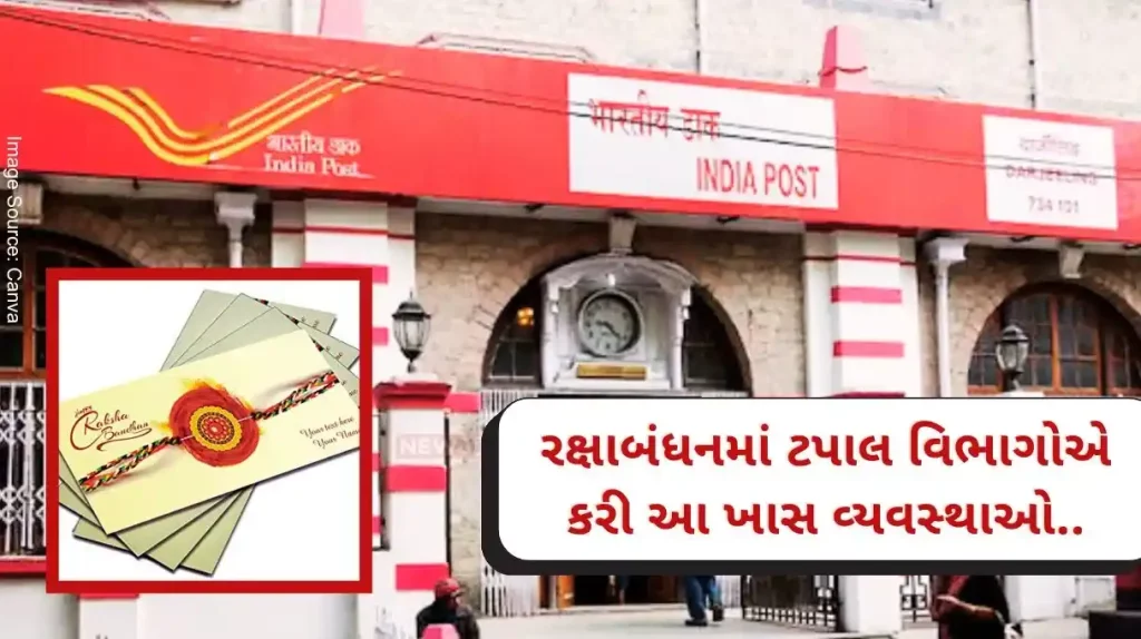 On the occasion of Raksha Bandhan, special arrangements were made by postal departments to meet the rush of rakhigift mail.