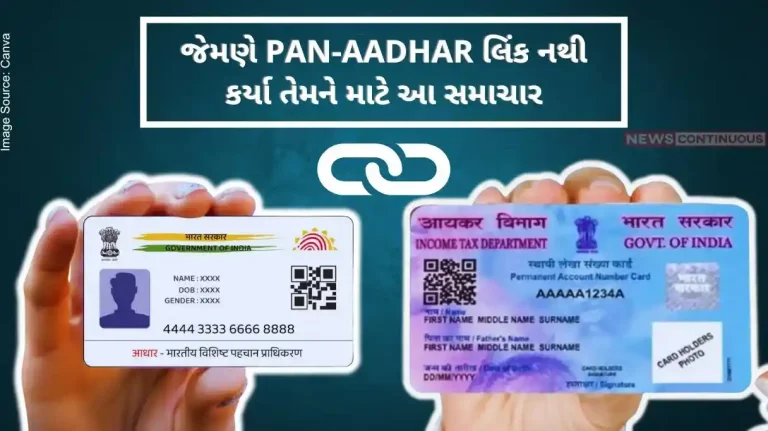 PAN–Aadhaar Linking Big relief; This news for those who have not linked PAN-Aadhar