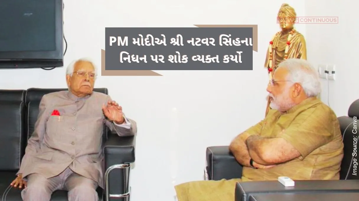 PM Modi condoled the demise of Shri Natwar Singh