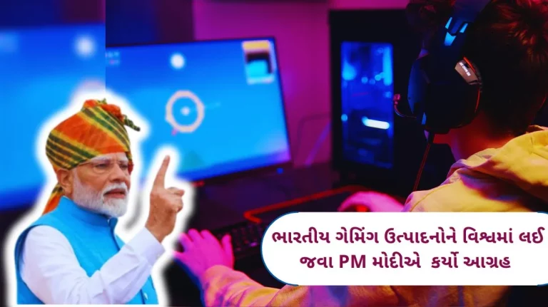 PM Modi's Independence Day address to the nation, urged to take Indian gaming products across the globe.