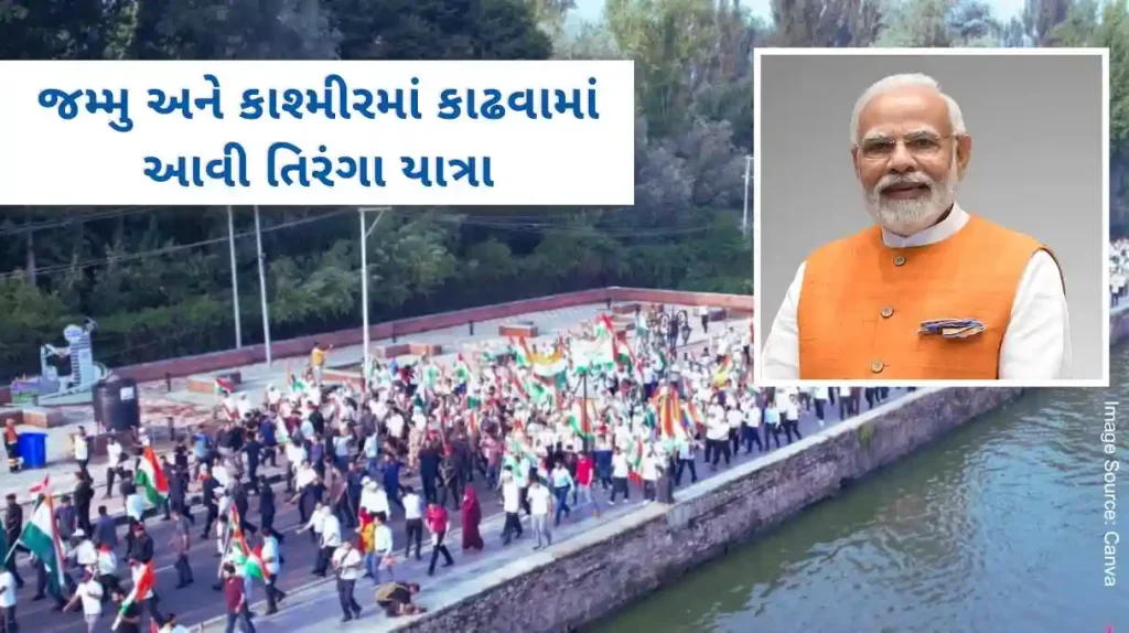 PM Narendra Modi described the Tiranga Yatra of Jammu and Kashmir as inspiring