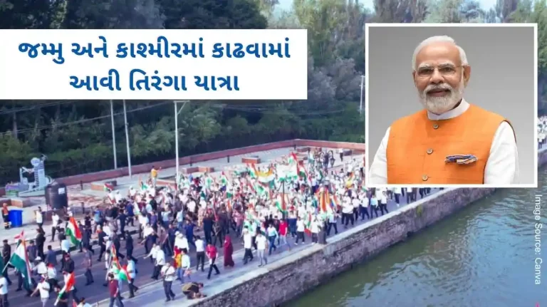 PM Narendra Modi described the Tiranga Yatra of Jammu and Kashmir as inspiring PM Narendra Modi described the Tiranga Yatra of Jammu and Kashmir as inspiring
