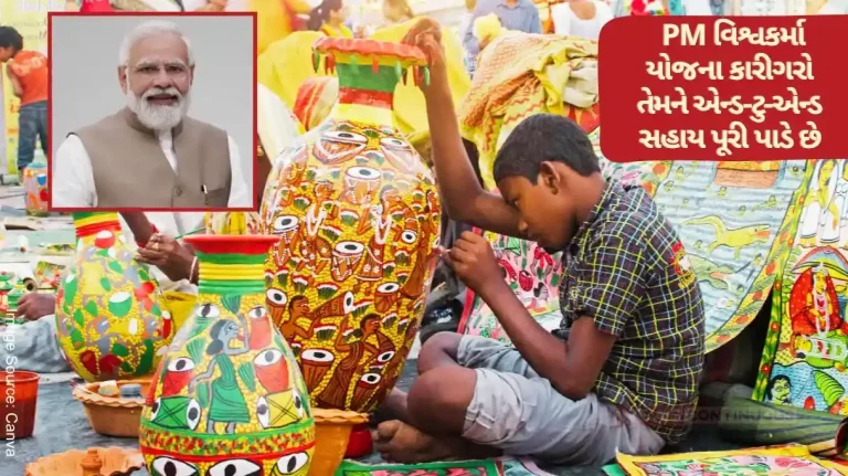 PM Vishwakarma Yojana provides end-to-end support to 18 tradesmen and artisans who work with their hands and tools.