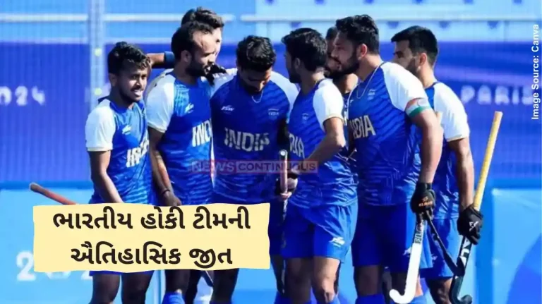 Paris Olympics 2024 India Beat Australia For The 1st Time In 52 Years Paris Olympics 2024 India Beat Australia For The 1st Time In 52 Years Section -Paris Olympics 2024