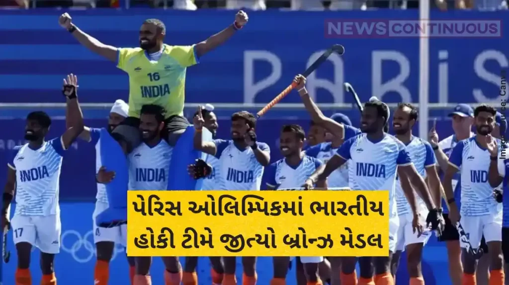 Paris Olympics 2024 Indian Hockey Team Wins Successive Olympic Medals For 1st Time In 52 Years