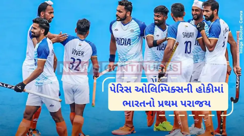 Paris Olympics 2024 Indian men’s hockey team suffers first defeat against Belgium