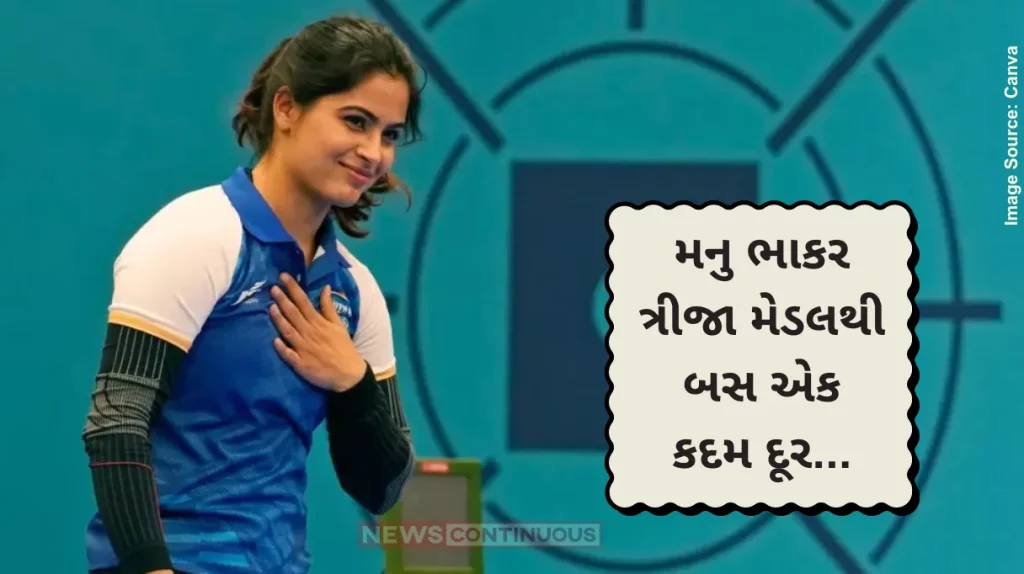 Paris Olympics 2024 Manu Bhaker qualifies for 25m pistol final, finishes 2nd in qualification